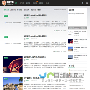 苏州网站优化