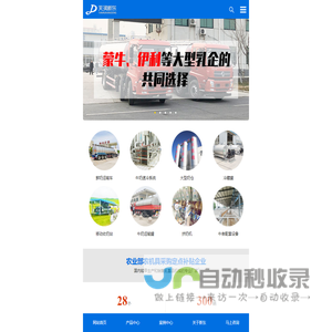 牛奶运输车,制冷罐,鲜奶速冷系统,大型奶仓