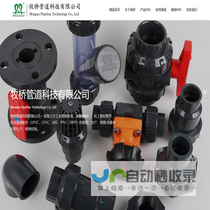 牧桥管道PVC