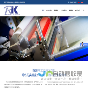 英国RK实验室涂布机,打样机
