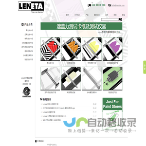 遮盖力测试纸