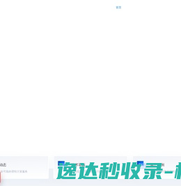 信阳蚂蚁飞侠信息科技