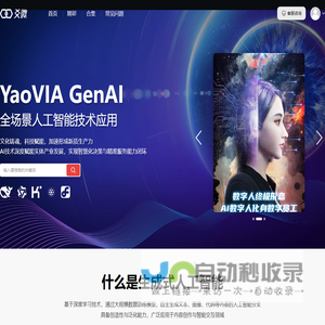 YaoVIA