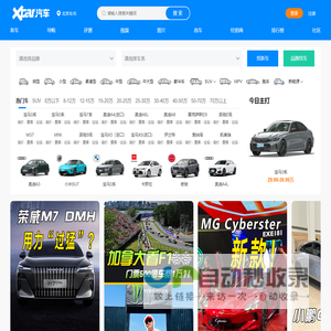 爱卡汽车