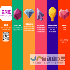 美味图