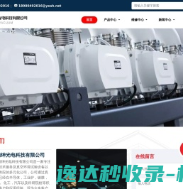 成都普瑞绅光电科技有限公司.莱宝leybold全系列真空产品