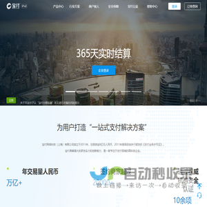 宝付支付