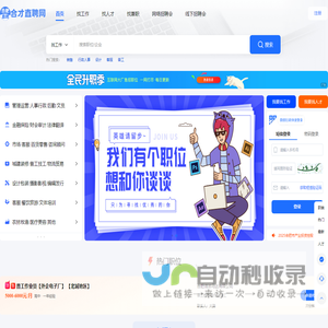 合肥直聘