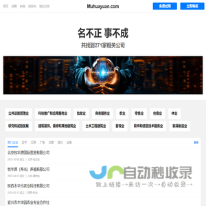 牧华源有限公司
