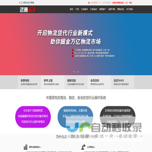 远通G3