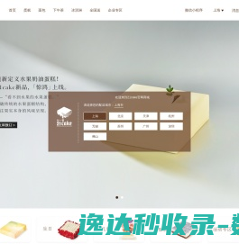 21Cake蛋糕官网