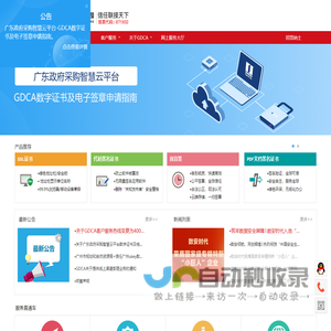 SSL证书