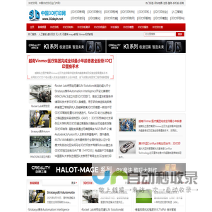3D打印网