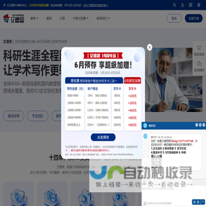 SCI英文论文润色