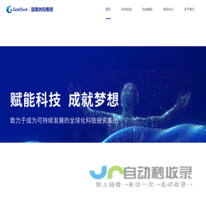 北京国泰创业投资集团有限公司