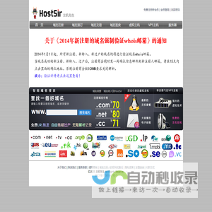 主机先生(HostSir)