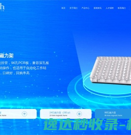 保定米奇生物科技有限公司