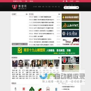 雕塑网