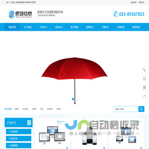 数据安全管理专家