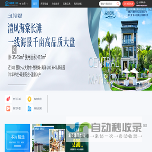 海南房价