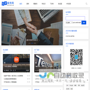 HR人力资源管理案例网