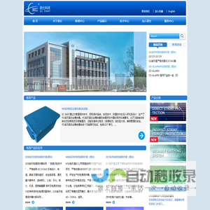 易仕科技