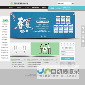 ★江西南昌中科健康体检中心
