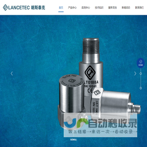 加速度传感器
