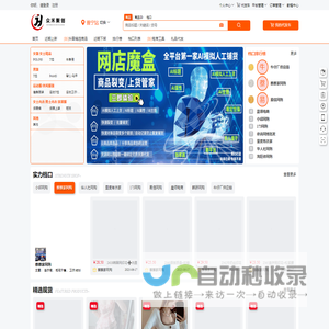 众禾聚创供应链