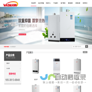 沃斯曼热能设备有限公司