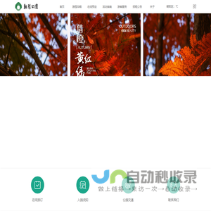 朝阳公园