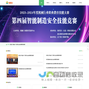 海星谷科技有限公司