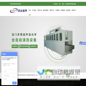 深圳超声波清洗机