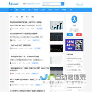 EABOOK外汇EA交易论坛