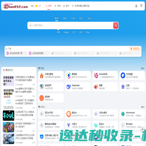 hao852导航网