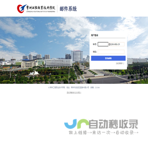 常工程邮件系统