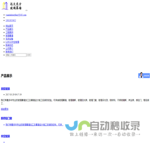 远大东方