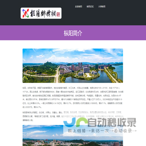 走进枞阳,枞阳乡情网,枞阳新闻,枞阳网,枞阳人论坛,枞阳在线,枞阳论坛,枞阳房产,枞阳旅游,枞阳浮山,枞阳天气,枞阳中学,枞阳地图