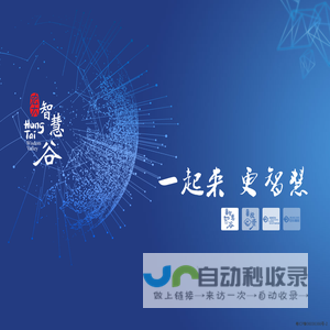 宏太智慧谷