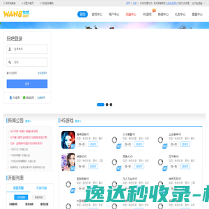 玩吧网页游戏平台