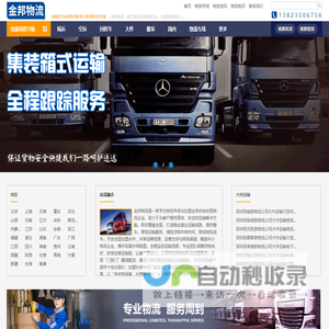 无锡物流公司