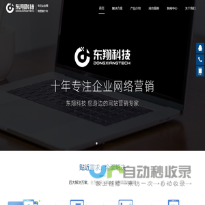 无锡网络公司,无锡<font color='#ff7200'>网站建设</font>,无锡网络推广,抖音代运营,抖音短视频推广,十年品牌