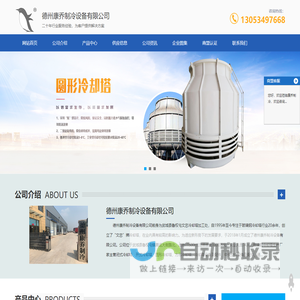 闭式冷却塔