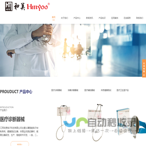 江苏和美电子科技有限公司