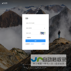 烈火鸟网络