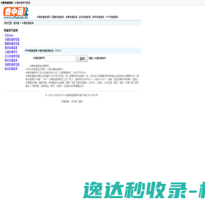 广州千博网络