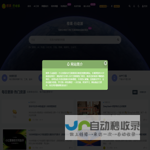 橙果行动派·副业优质付费资源·知识付费网课平台