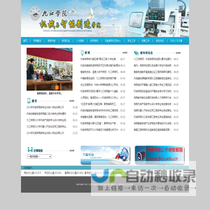 机械学院