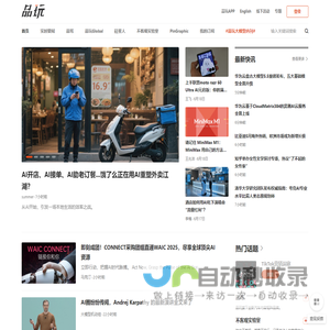 品玩
