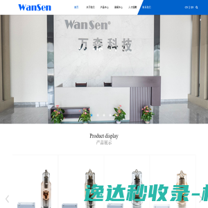 浙江万森电子科技有限公司